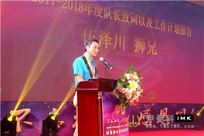 Stay True to your Original Aspiration and be grateful for your journey -- Pingshan Service Team's 2017-2018 inaugural Ceremony was successfully held news 图1张